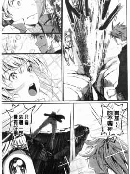 [風的工房][美矢火] 色めき出す世界 色誘勾引的世界_141