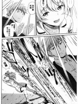 [風的工房][美矢火] 色めき出す世界 色誘勾引的世界_142