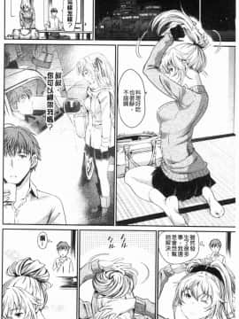 [風的工房][美矢火] 色めき出す世界 色誘勾引的世界_144