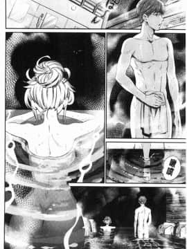 [風的工房][美矢火] 色めき出す世界 色誘勾引的世界_146