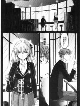 [風的工房][美矢火] 色めき出す世界 色誘勾引的世界_153