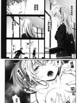 [風的工房][美矢火] 色めき出す世界 色誘勾引的世界_155