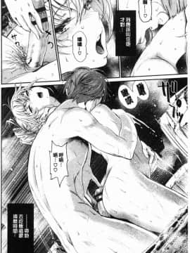 [風的工房][美矢火] 色めき出す世界 色誘勾引的世界_156