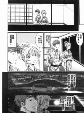 [風的工房][美矢火] 色めき出す世界 色誘勾引的世界_163