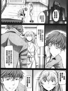 [風的工房][美矢火] 色めき出す世界 色誘勾引的世界_170