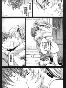 [風的工房][美矢火] 色めき出す世界 色誘勾引的世界_171