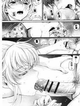 [風的工房][美矢火] 色めき出す世界 色誘勾引的世界_177
