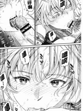 [風的工房][美矢火] 色めき出す世界 色誘勾引的世界_178