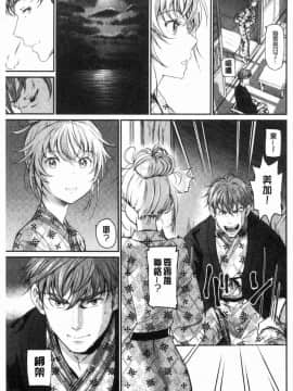 [風的工房][美矢火] 色めき出す世界 色誘勾引的世界_187