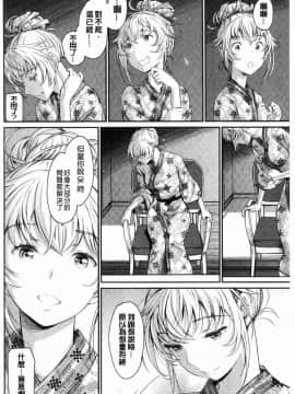 [風的工房][美矢火] 色めき出す世界 色誘勾引的世界_188