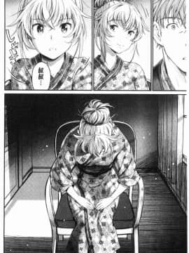 [風的工房][美矢火] 色めき出す世界 色誘勾引的世界_190