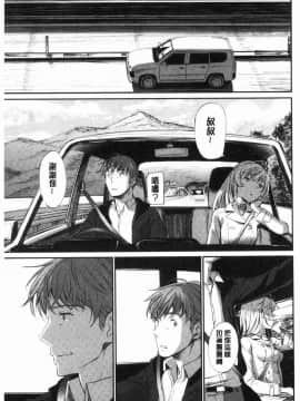 [風的工房][美矢火] 色めき出す世界 色誘勾引的世界_193