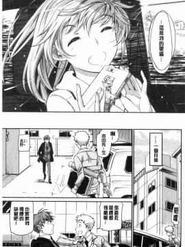 [風的工房][美矢火] 色めき出す世界 色誘勾引的世界_195