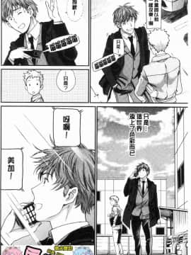 [風的工房][美矢火] 色めき出す世界 色誘勾引的世界_196