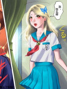纳屋[Naya] Shemale no Kuni no Alice no Bouken 人妖之国的爱丽丝的冒险 [Chinese] [有条色狼汉化]_04