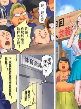 纳屋[Naya] Shemale no Kuni no Alice no Bouken 人妖之国的爱丽丝的冒险 [Chinese] [有条色狼汉化]_05