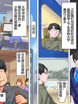 纳屋[Naya] Shemale no Kuni no Alice no Bouken 人妖之国的爱丽丝的冒险 [Chinese] [有条色狼汉化]_10