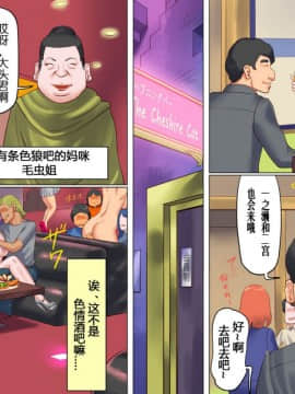 纳屋[Naya] Shemale no Kuni no Alice no Bouken 人妖之国的爱丽丝的冒险 [Chinese] [有条色狼汉化]_11