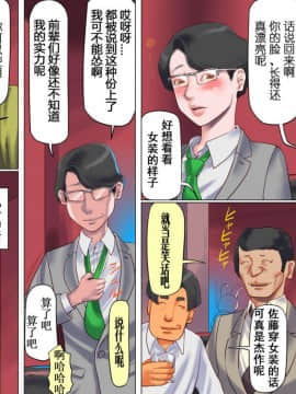 纳屋[Naya] Shemale no Kuni no Alice no Bouken 人妖之国的爱丽丝的冒险 [Chinese] [有条色狼汉化]_13