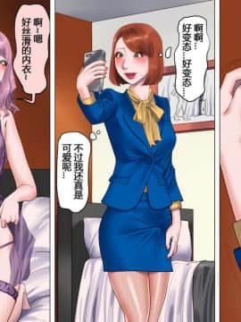 纳屋[Naya] Shemale no Kuni no Alice no Bouken 人妖之国的爱丽丝的冒险 [Chinese] [有条色狼汉化]_18