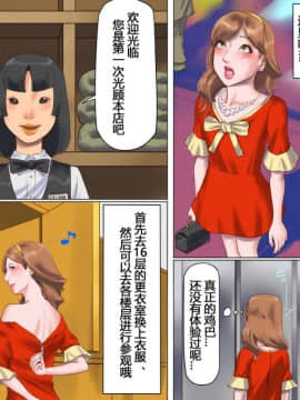 纳屋[Naya] Shemale no Kuni no Alice no Bouken 人妖之国的爱丽丝的冒险 [Chinese] [有条色狼汉化]_22