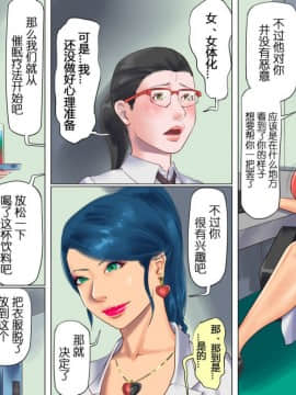 纳屋[Naya] Shemale no Kuni no Alice no Bouken 人妖之国的爱丽丝的冒险 [Chinese] [有条色狼汉化]_36