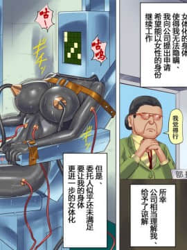 纳屋[Naya] Shemale no Kuni no Alice no Bouken 人妖之国的爱丽丝的冒险 [Chinese] [有条色狼汉化]_42