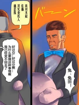 纳屋[Naya] Shemale no Kuni no Alice no Bouken 人妖之国的爱丽丝的冒险 [Chinese] [有条色狼汉化]_47