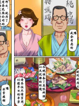 [纳屋]奴隷飼育マンション3 生贄発狂処刑編_11