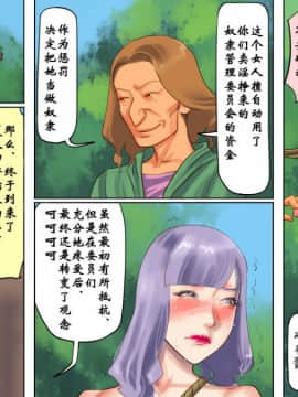 [纳屋]奴隷飼育マンション3 生贄発狂処刑編_39