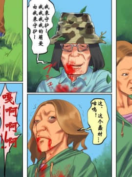 [纳屋]奴隷飼育マンション3 生贄発狂処刑編_43