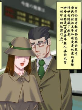 [纳屋]奴隷飼育マンション3 生贄発狂処刑編_44