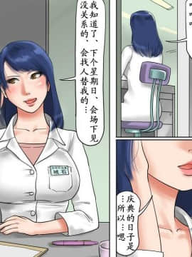 纳屋-雌家畜收容所2（有条色狼汉化）_03
