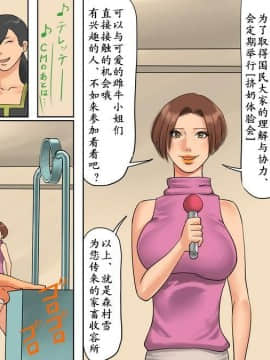 纳屋-雌家畜收容所2（有条色狼汉化）_11