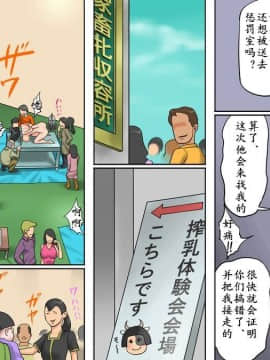纳屋-雌家畜收容所2（有条色狼汉化）_13