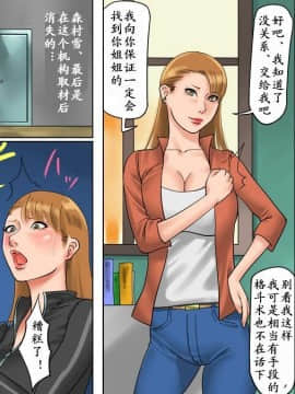 纳屋-雌家畜收容所2（有条色狼汉化）_20