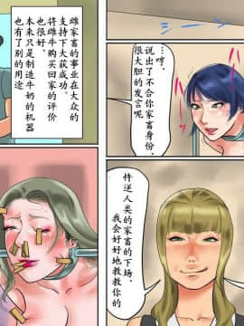 纳屋-雌家畜收容所2（有条色狼汉化）_40