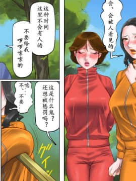 纳屋NAYA-奴隷飼育公寓2・女王号泣折槛编-chinese_21