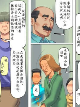 纳屋NAYA-奴隷飼育公寓2・女王号泣折槛编-chinese_26