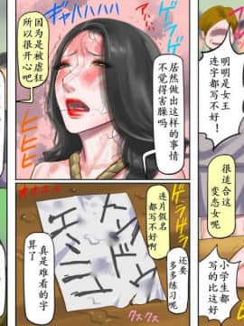 纳屋NAYA-奴隷飼育公寓2・女王号泣折槛编-chinese_34