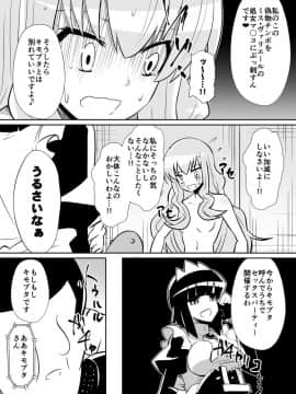 [ダイニング]2019年1月会報誌「ルイズが召喚される話」(ゼロの使い魔)_r_025
