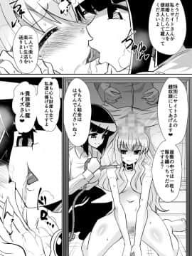 [ダイニング]2019年1月会報誌「ルイズが召喚される話」(ゼロの使い魔)_r_028