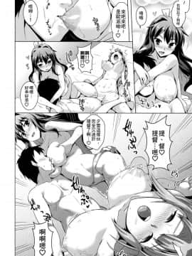 (C93) [CUNICULUS (ヨシタマ)] みるきーDD2 (艦隊これくしょん -艦これ-) [therethere個人翻譯&嵌字]_11