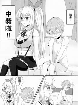 (C95) [ティポプラーザ (ティーポ)] LITTLE BLUE (ミライアカリ) [上野邦联汉化组]_p_img004