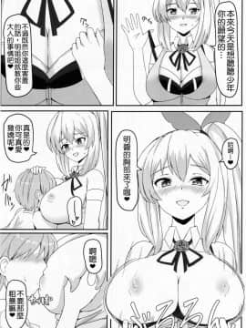 (C95) [ティポプラーザ (ティーポ)] LITTLE BLUE (ミライアカリ) [上野邦联汉化组]_p_img009