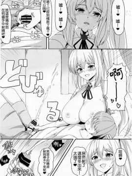 (C95) [ティポプラーザ (ティーポ)] LITTLE BLUE (ミライアカリ) [上野邦联汉化组]_p_img011