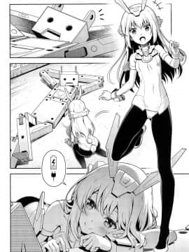 [Pinacotheca (ピナケス)] バーゼ、充電したい! (フレームアームズ・ガール) [Lolipoi汉化组]_003