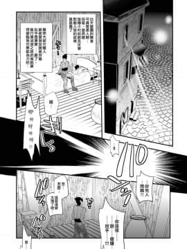 [ミネ農場 (ミネむら)] のぞき穴、届かない聲 [瑞树汉化组] [Digital]__003