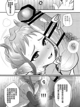 [ミネ農場 (ミネむら)] のぞき穴、届かない聲 [瑞树汉化组] [Digital]__004