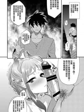 [ミネ農場 (ミネむら)] のぞき穴、届かない聲 [瑞树汉化组] [Digital]__005
